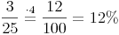 \frac{3}{25} \stackrel{\mathrm{\cdot 4}}= \frac{12}{100} = 12\%