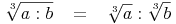 \sqrt[3]{a : b}\quad = \quad \sqrt[3]{a} : \sqrt[3]{b}