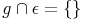 g \cap \epsilon = \{ \}